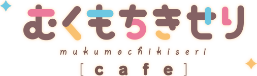 むくもちきせり cafe
